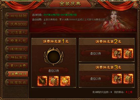 金装传奇网页版