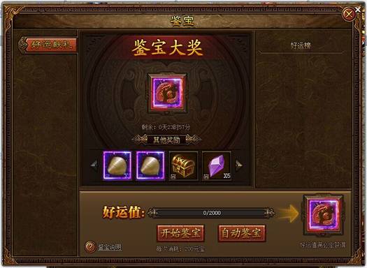 金装传奇网页版