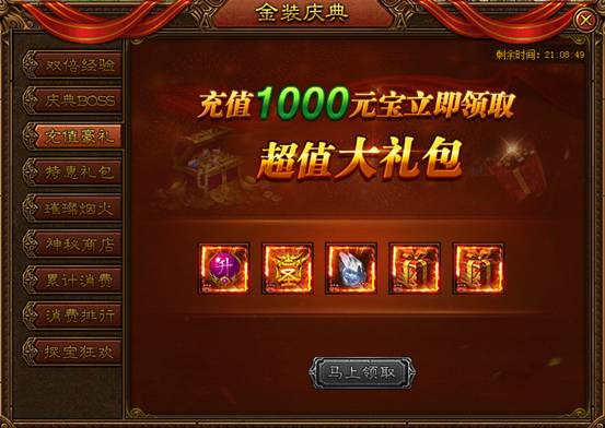 金装传奇