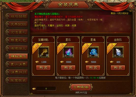 金装传奇网页游戏