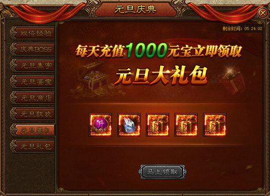 金装传奇开服表
