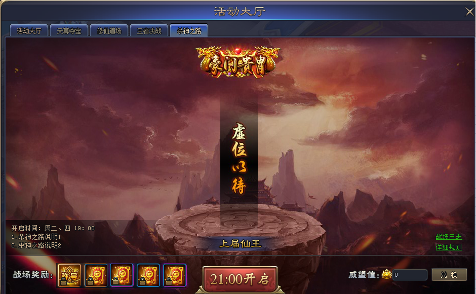 杀神之路