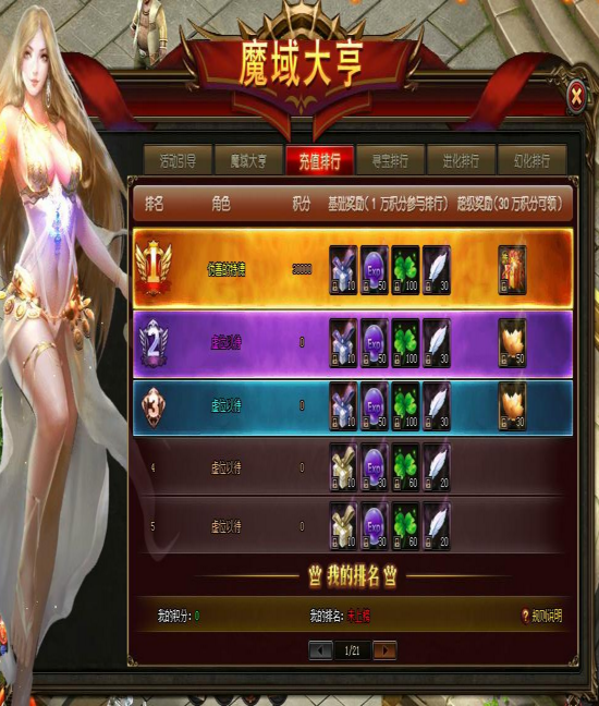 山海经传说