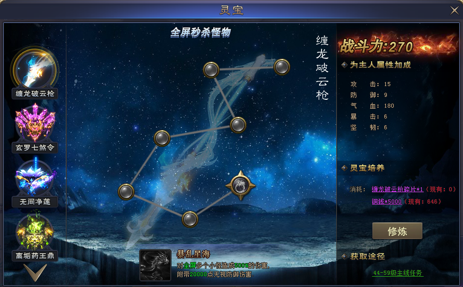灵器系统