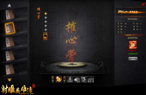 51射雕英雄传