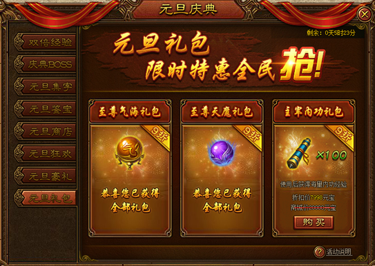 51金装传奇