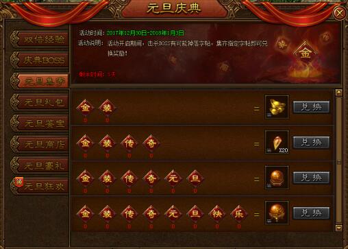金装传奇网页游戏