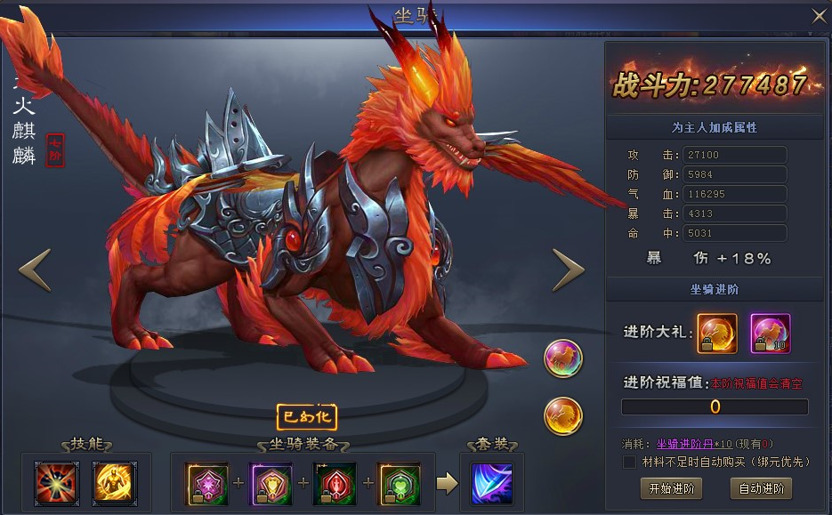 进阶系统介绍