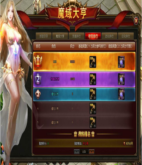 山海经传说网页游戏