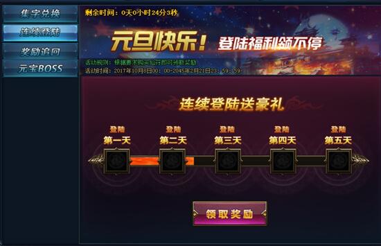 绝世仙王礼包