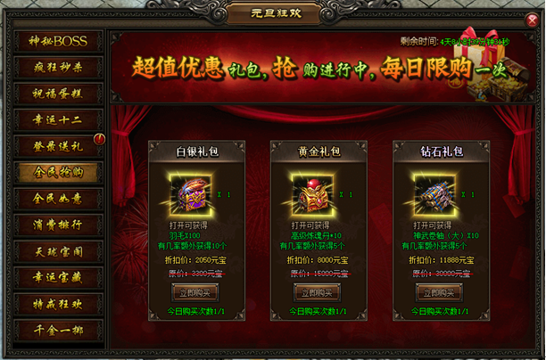 51屠龙战记