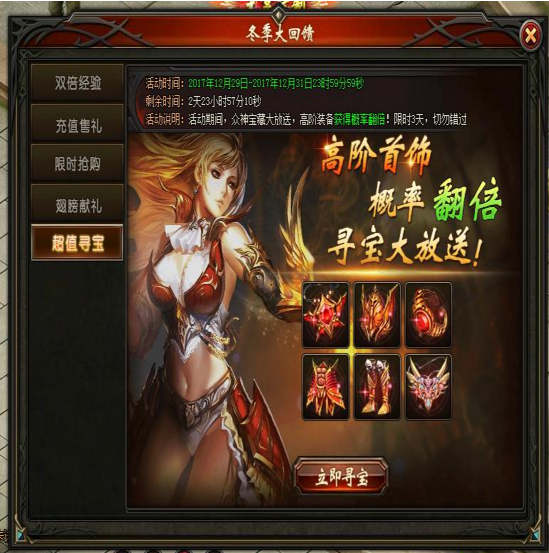 山海经传说网页游戏