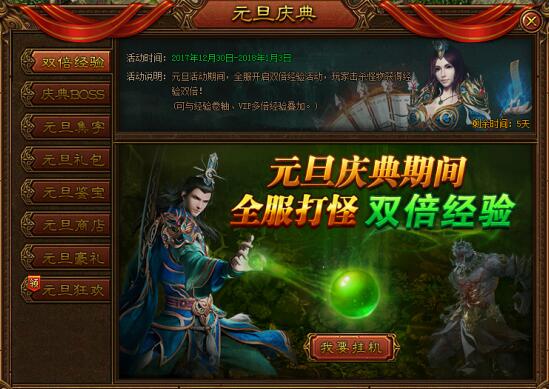 51金装传奇