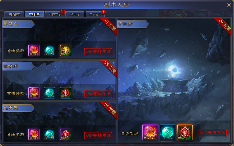 VIP系统