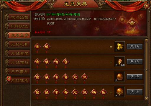 金装传奇