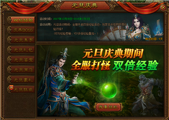 金装传奇网页游戏