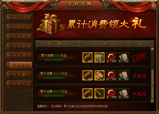 金装传奇