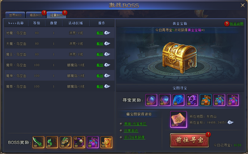 挖宝玩法