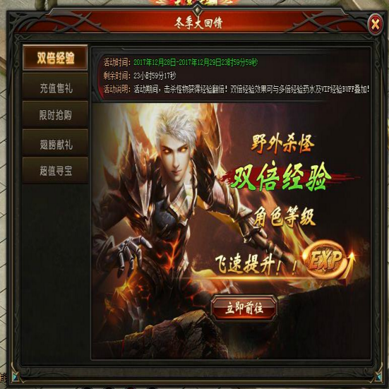 山海经传说网页游戏