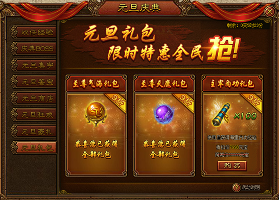 金装传奇网页游戏