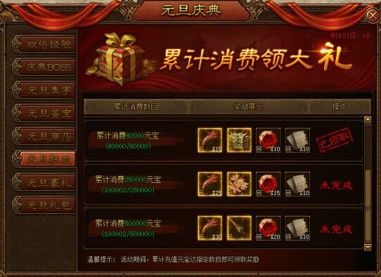 金装传奇网页版