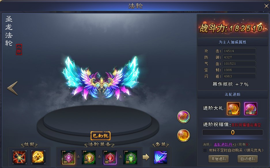 进阶系统介绍