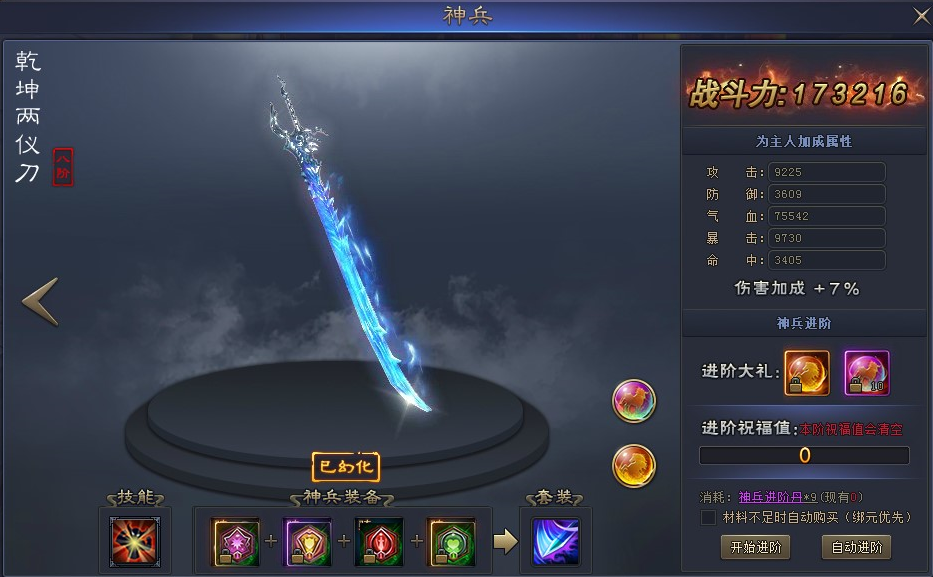 进阶系统介绍