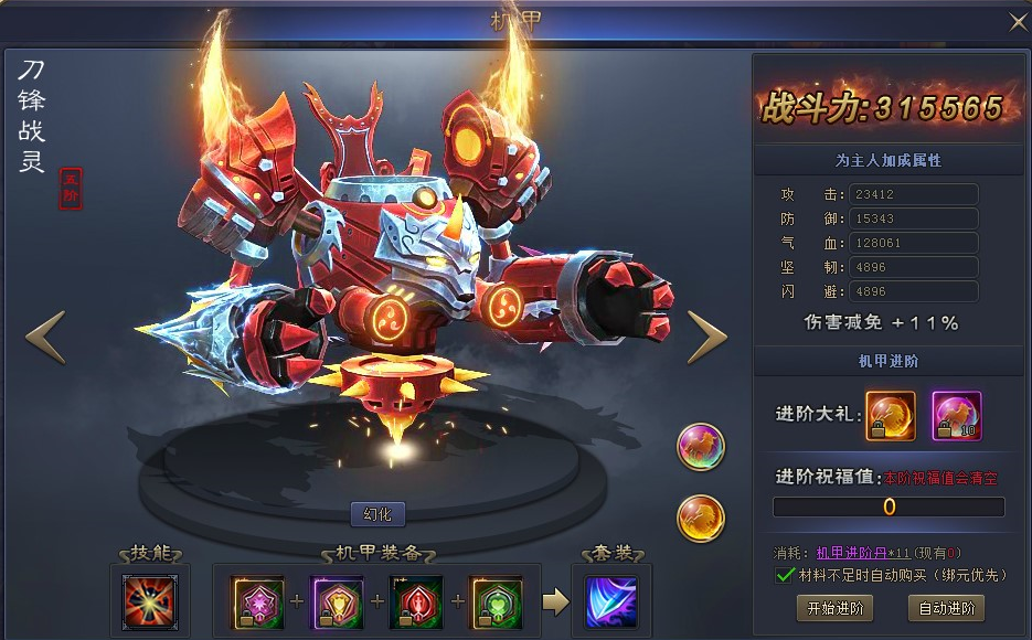 进阶系统介绍