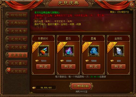 金装传奇网页游戏