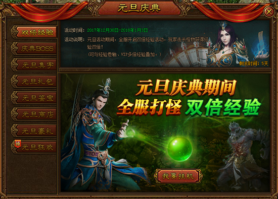 金装传奇