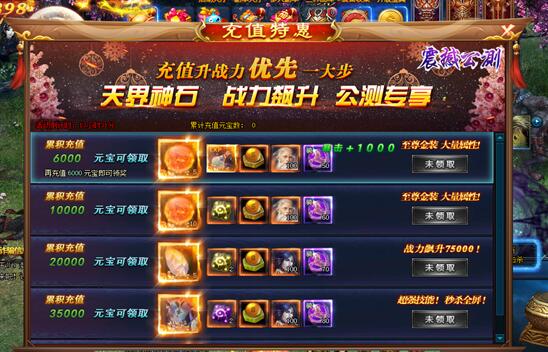 绝世仙王攻略