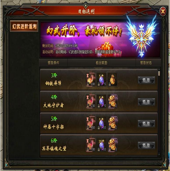 山海经传说