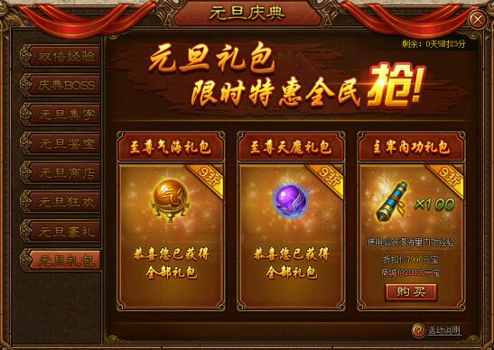金装传奇网页游戏
