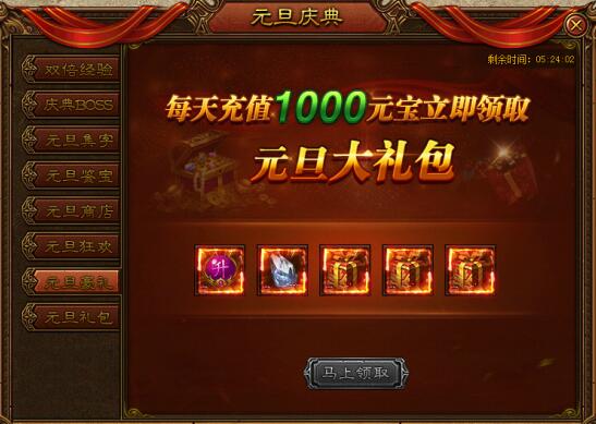 金装传奇网页版