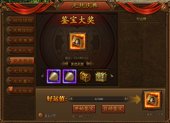 金装传奇网页游戏