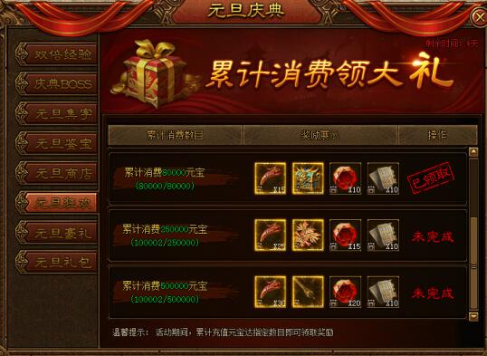 金装传奇开服表