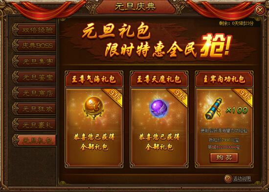 金装传奇开服表