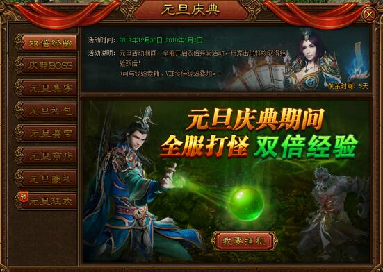 51金装传奇