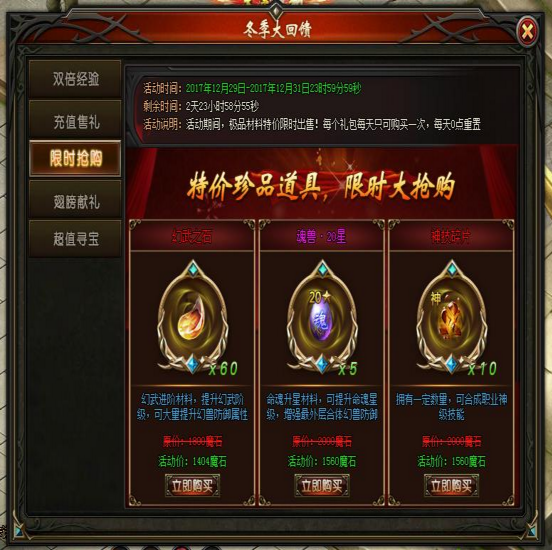 山海经传说