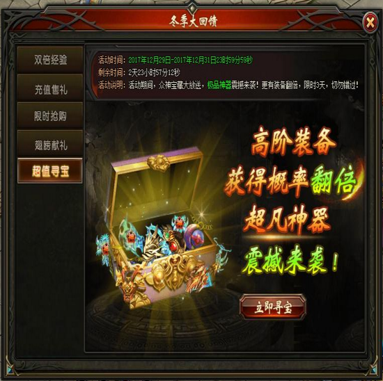 山海经传说网页版