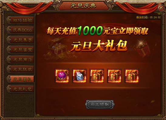 金装传奇网页版