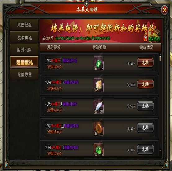 山海经传说