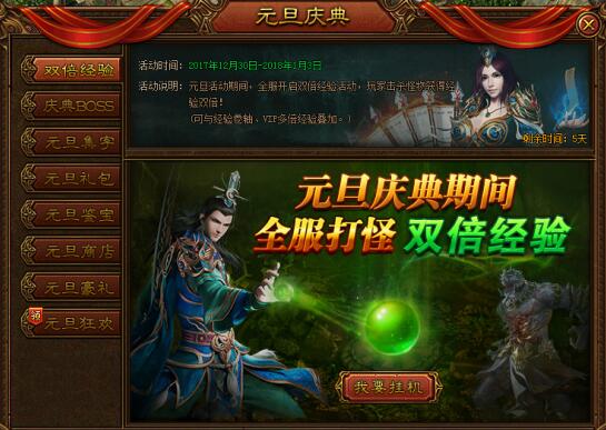 金装传奇