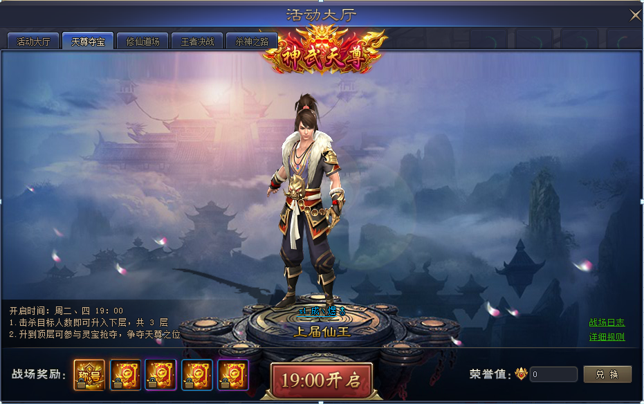 天尊夺宝