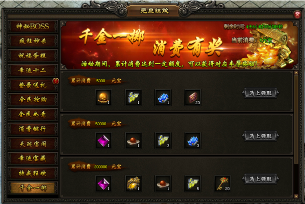 屠龙战记