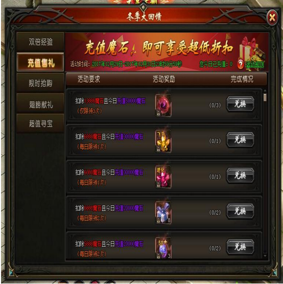 山海经传说网页版