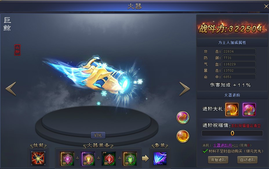 进阶系统介绍