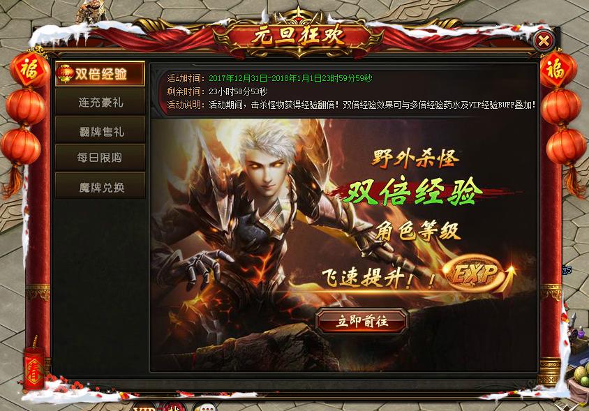 山海经传说网页游戏