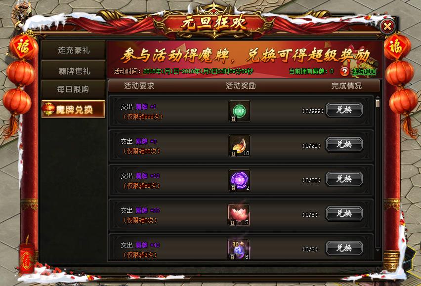 山海经传说网页版