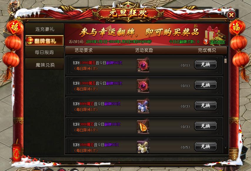 51山海经传说